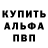 Амфетамин 97% george Maikell