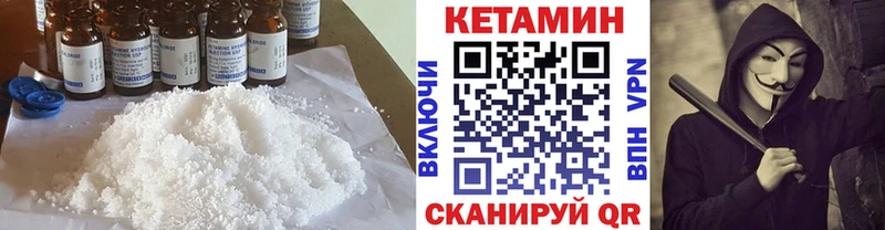 мега сайт  Байкальск  КЕТАМИН VHQ 