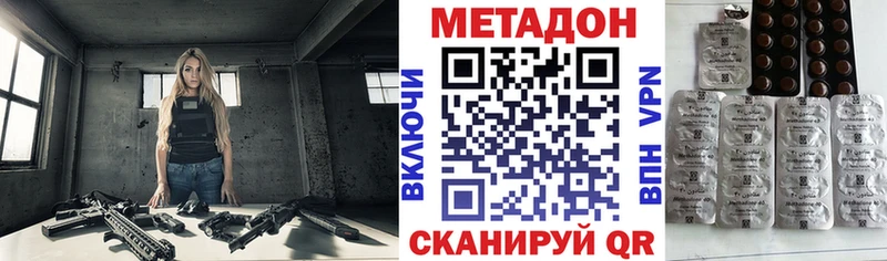 закладка  Байкальск  МЕТАДОН кристалл 